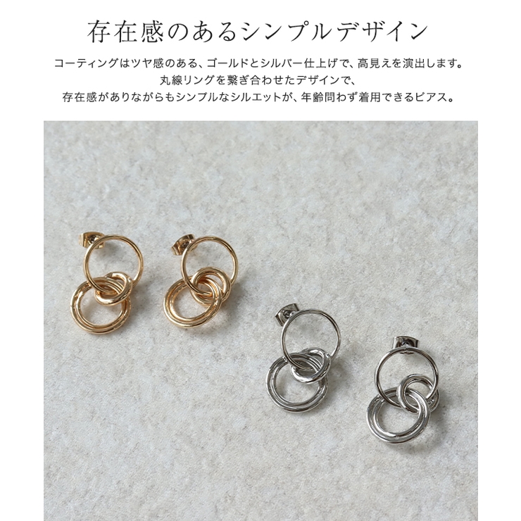 リンクリングピアス ピアス アクセサリー[品番：PRTW0005202
