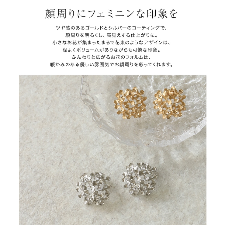 メタルフラワードームピアス ピアス アクセサリー[品番 メタルフラワードームピアス ピアス アクセサリー[品番