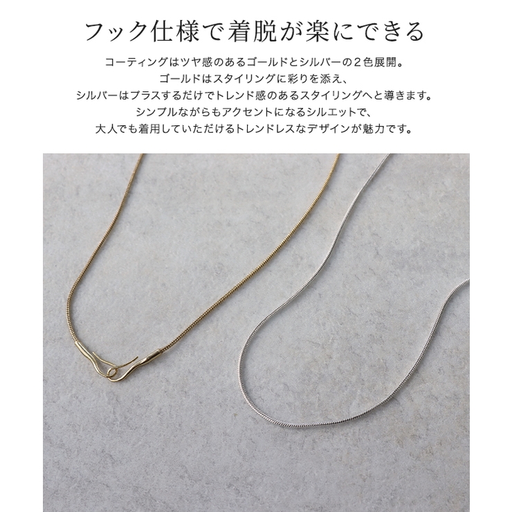 ロングスネークチェーンフックネックレス ネックレス スネークチェーン | Pierrot | 詳細画像2 