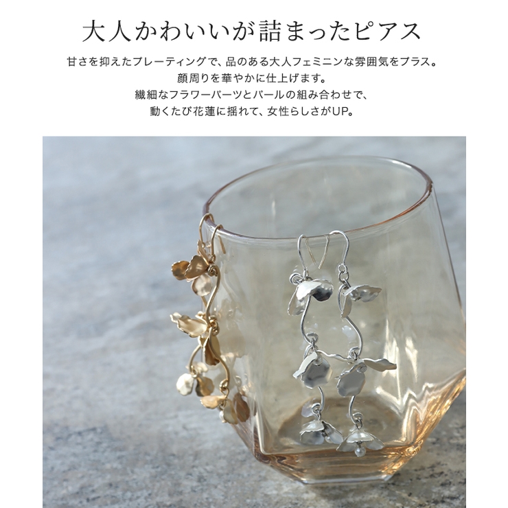 フラワーウェーブピアス ピアス フラワーパーツ | Pierrot | 詳細画像2 
