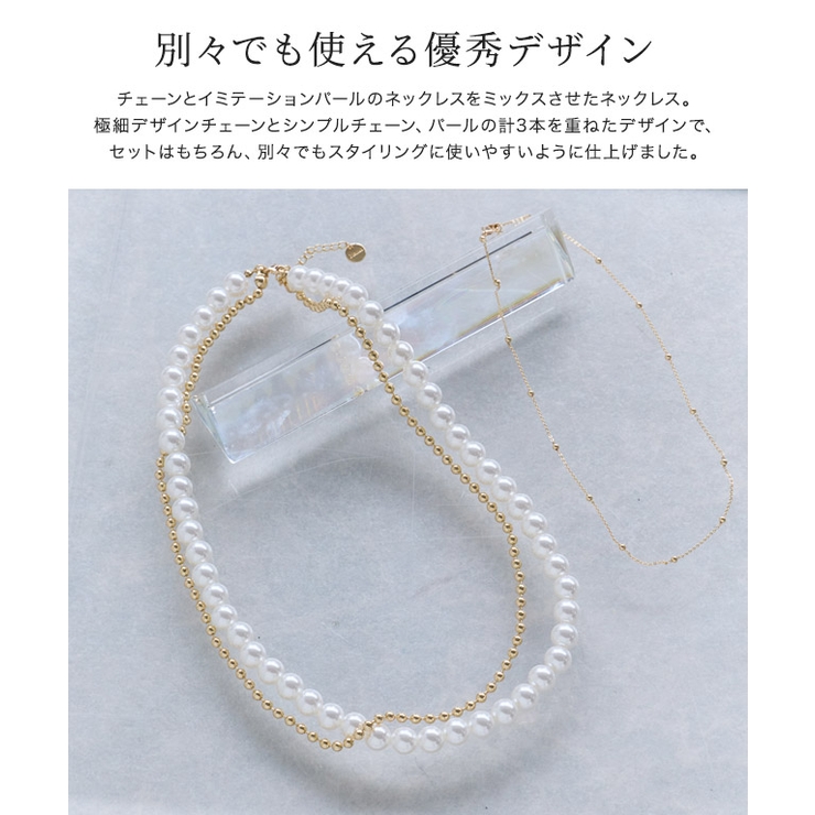 マルチwayパール3連ネックレス チェーン パール | Pierrot | 詳細画像2 