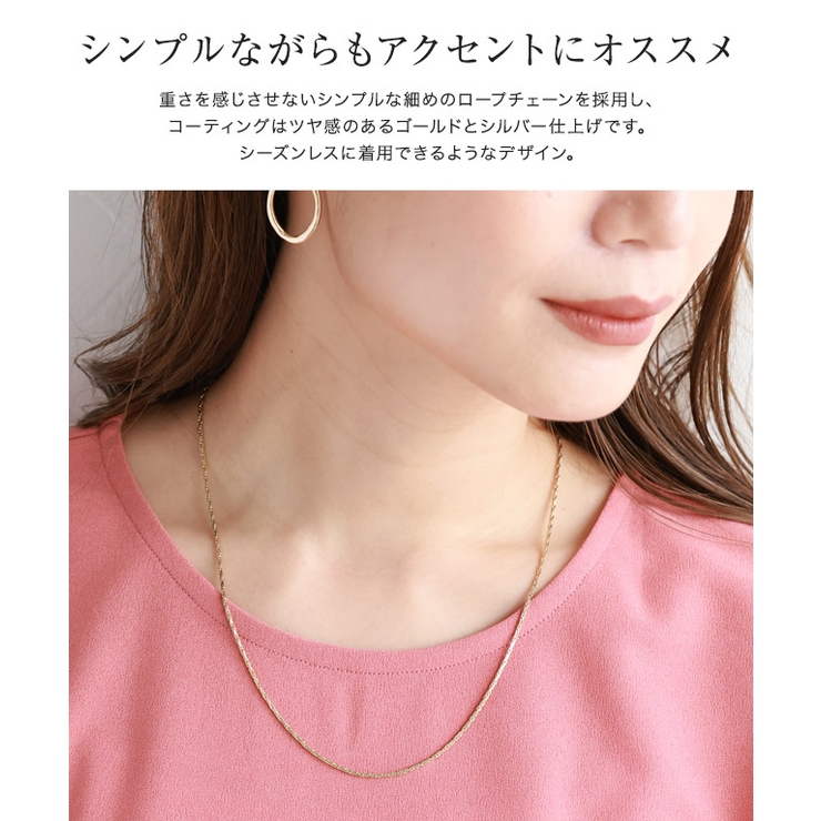 ロープチェーンネックレス ネックレス チェーン[品番：PRTW0003856