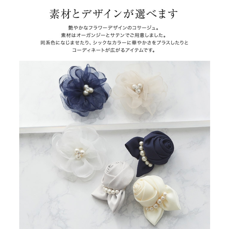 選べるデザインフラワーコサージュ コサージュ フラワー | Pierrot | 詳細画像2 