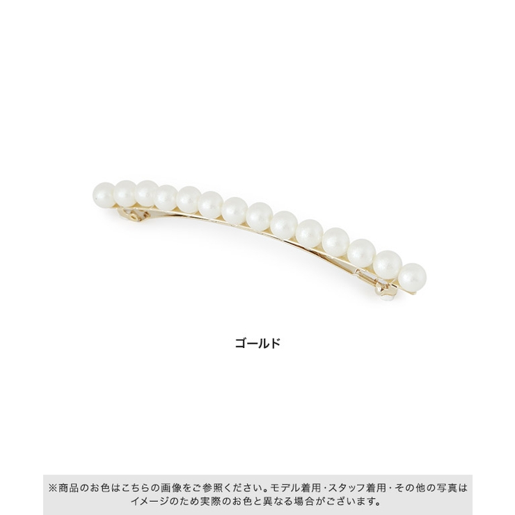 シャイニーパールバレッタ バレッタ シャイニーパール | Pierrot | 詳細画像4 
