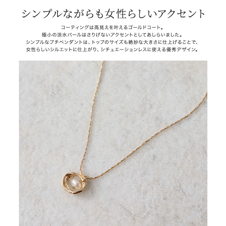 淡水パールリングプチペンダント