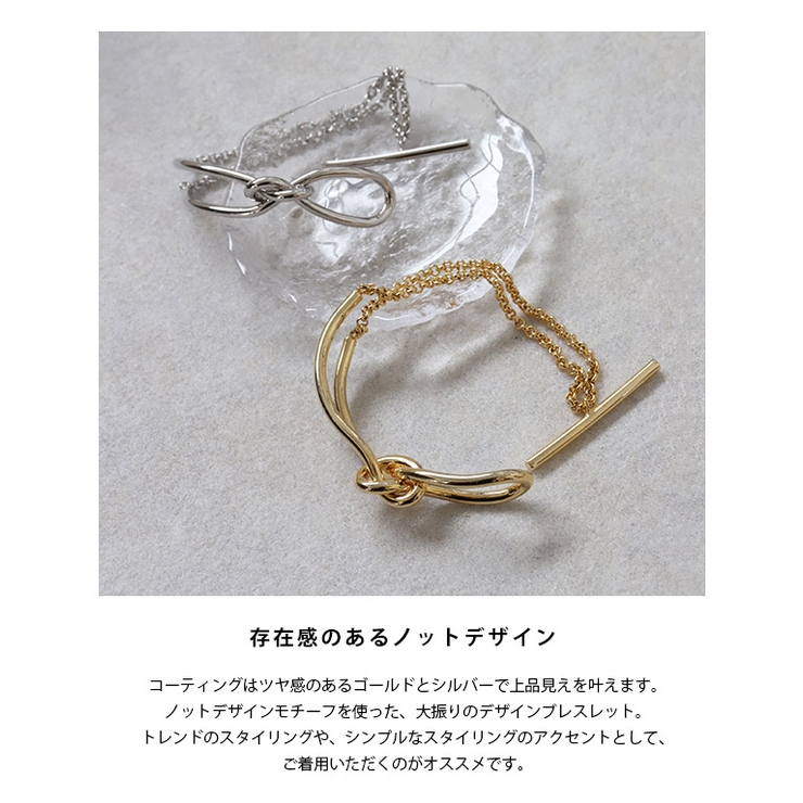 [RASW]ノットデザインブレスレット