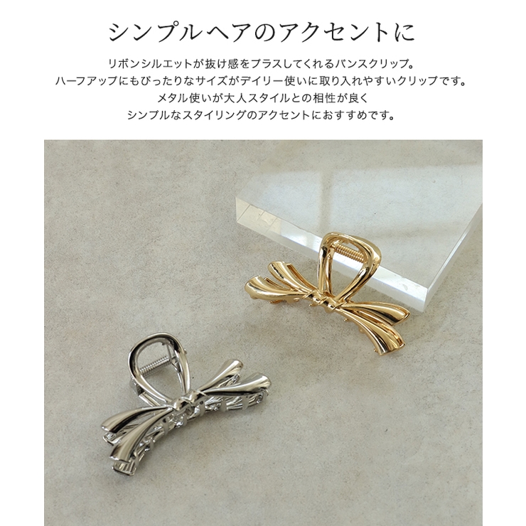 メタルリボンモチーフビッグクリップ ヘアクリップ リボンモチーフ | Pierrot | 詳細画像2 