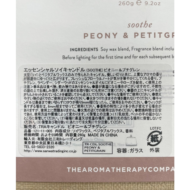 THE AROMATHERAPY CO | Pierrot | 詳細画像10 