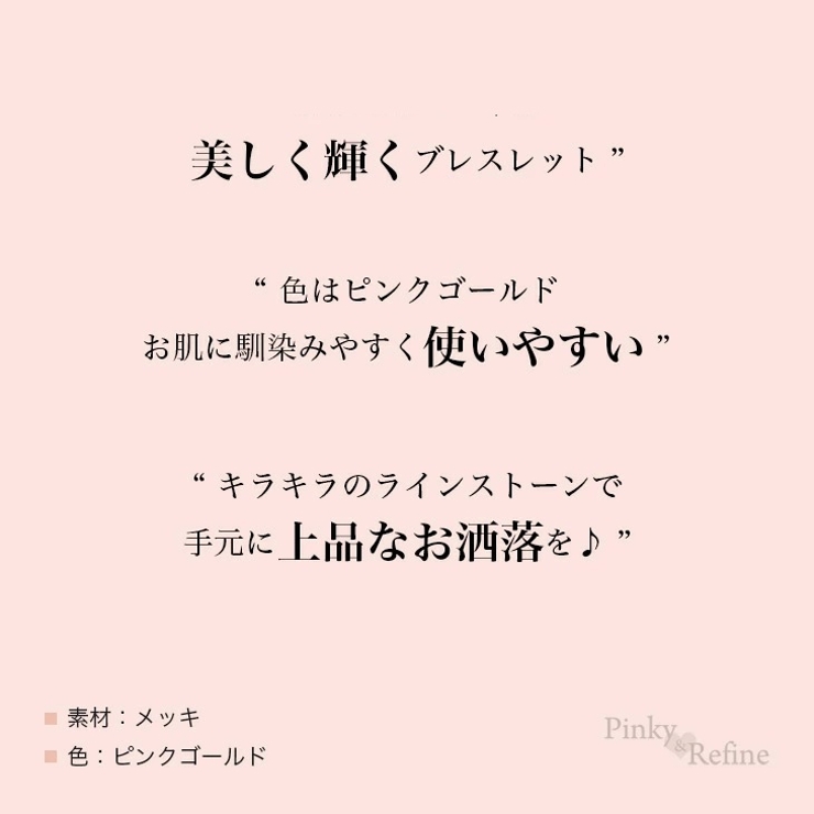 ピンクゴールド お洒落 バングル | Pinky&Refine | 詳細画像9 