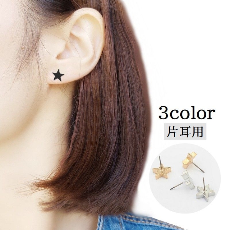 スタッドピアス 片耳用 1個 | PlusNao | 詳細画像1 