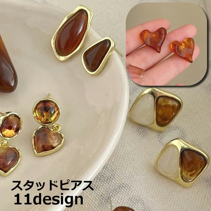 スタッドピアス アクセサリー 琥珀色 | PlusNao | 詳細画像1 