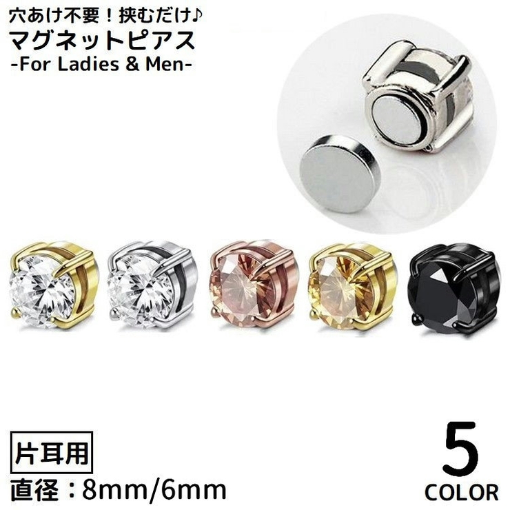 マグネットピアス マグピ イヤリング | PlusNao | 詳細画像1 