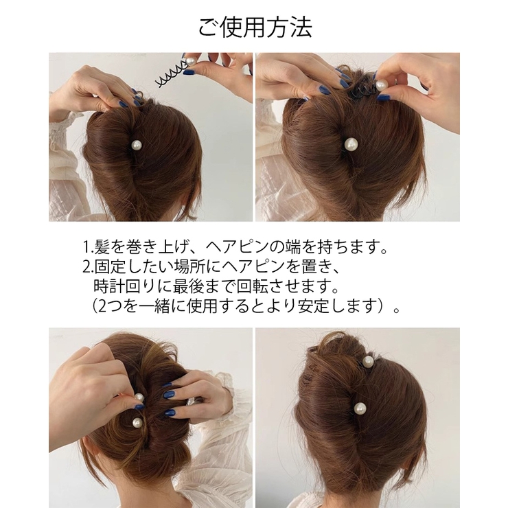 ヘアピン スクリューピン ヘアアクセサリー[品番：FQ000211130