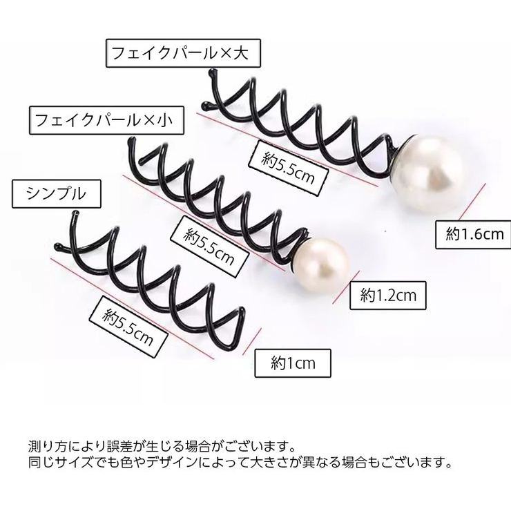 ヘアピン スクリューピン ヘアアクセサリー[品番：FQ000211130