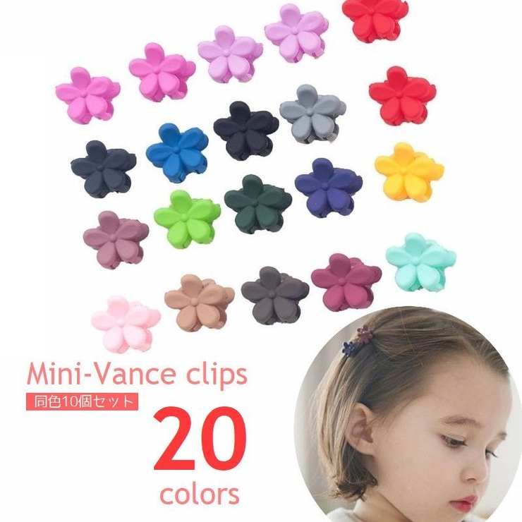 ヘアクリップ 10個セット ミニ | PlusNao | 詳細画像1 