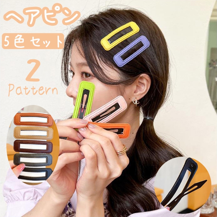ヘアピン スリーピン 5色セット | PlusNao | 詳細画像1 