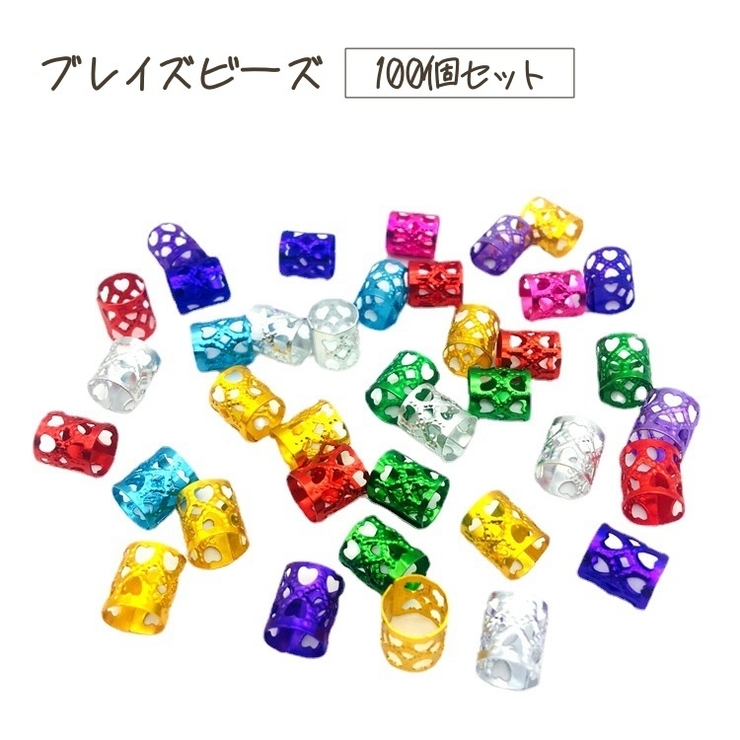 ブレイズビーズ 100個セット カラフル | PlusNao | 詳細画像1 