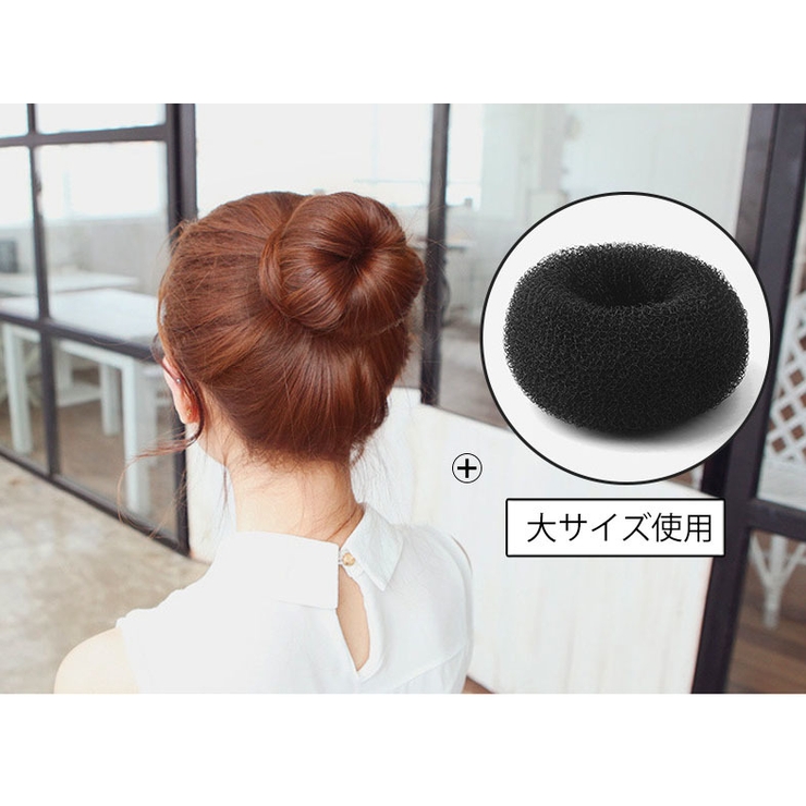 お団子ヘアスポンジ お団子ヘアアクセサリー スポンジリング | PlusNao | 詳細画像2 