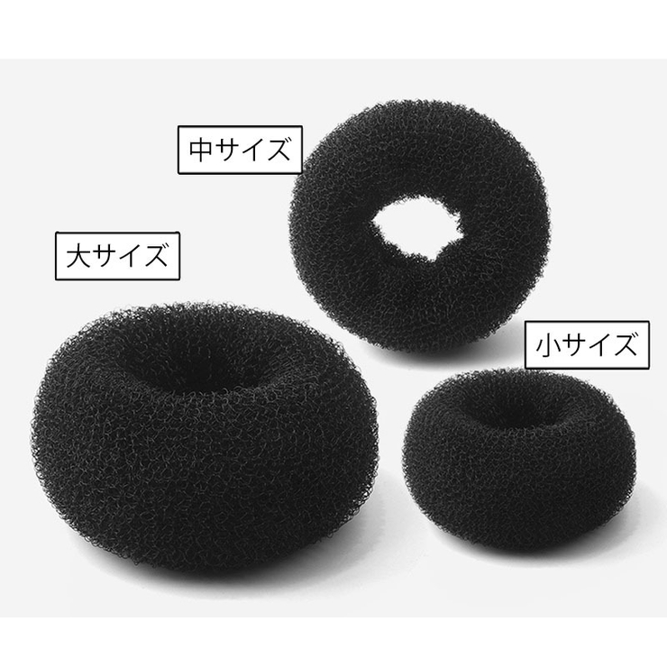 お団子ヘアスポンジ お団子ヘアアクセサリー スポンジリング | PlusNao | 詳細画像5 