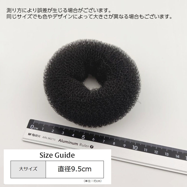 お団子ヘアスポンジ お団子ヘアアクセサリー スポンジリング | PlusNao | 詳細画像8 