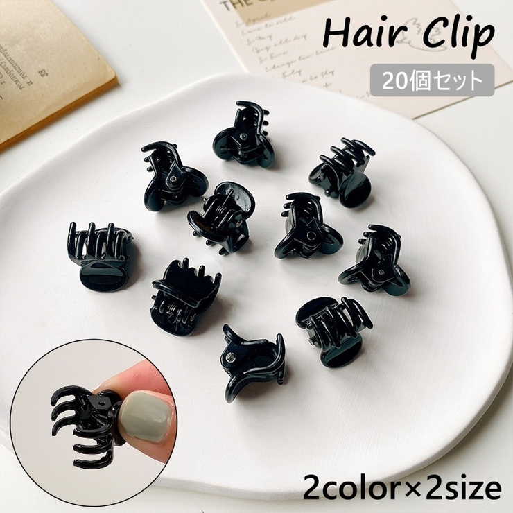 ヘアクリップ ミニバンスクリップ 20個セット | PlusNao | 詳細画像1 