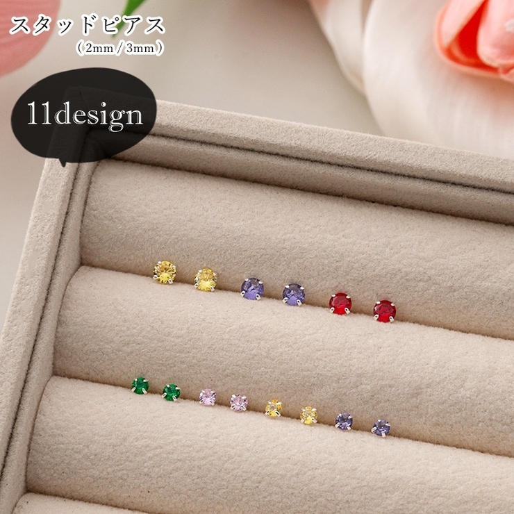 スタッドピアス レディース 女性 | PlusNao | 詳細画像1 