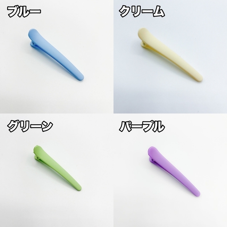 くちばしクリップ 4個セット レディース | PlusNao | 詳細画像11 