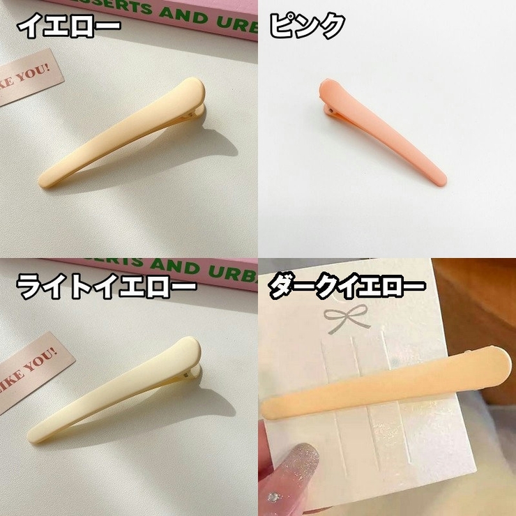 くちばしクリップ 4個セット レディース | PlusNao | 詳細画像12 