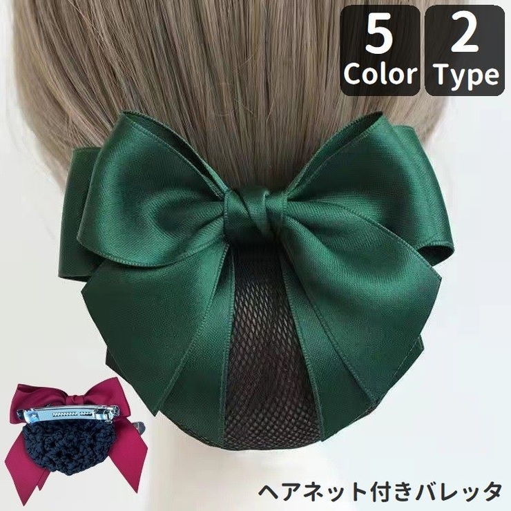 バレッタ ヘアネット付き レディース | PlusNao | 詳細画像1 