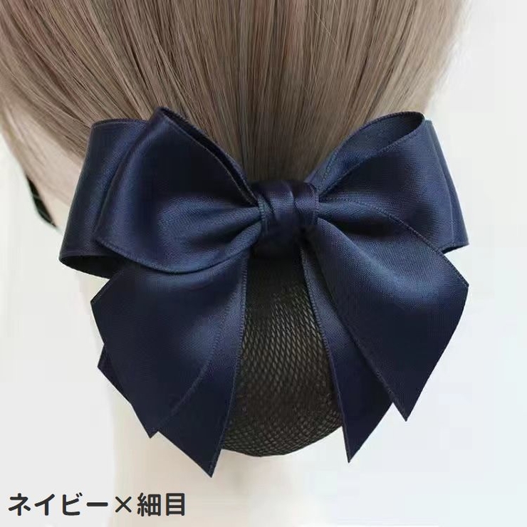 バレッタ ヘアネット付き レディース | PlusNao | 詳細画像9 