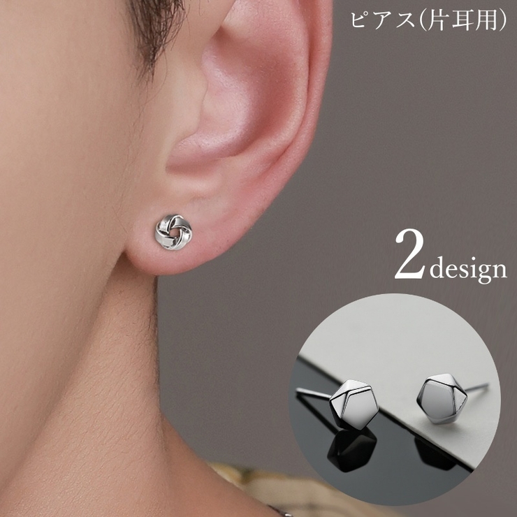 スタッドピアス 片耳用 メンズ[品番：FQ000139386]｜PlusNao