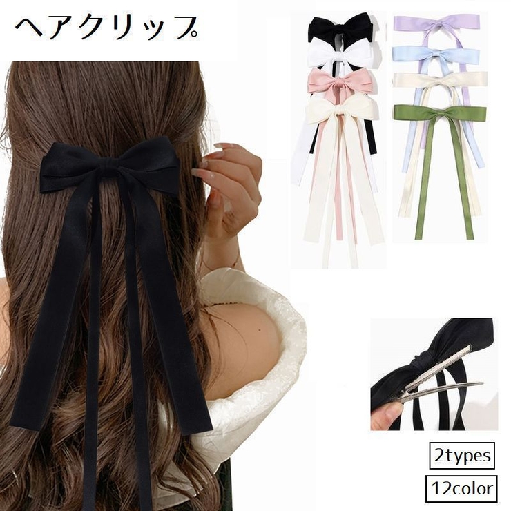 ヘアクリップ ヘアピン リボン | PlusNao | 詳細画像1 