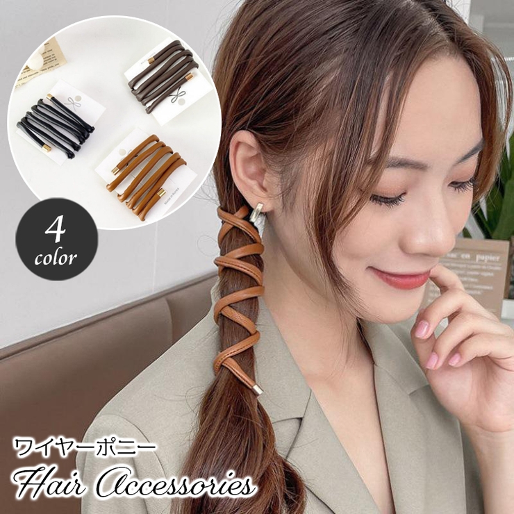 ワイヤーポニー 単品 1本 | PlusNao | 詳細画像1 