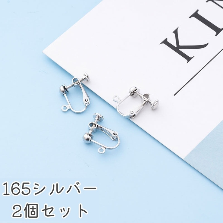 イヤリングパーツ アクセサリーパーツ 2個セット | PlusNao | 詳細画像17 