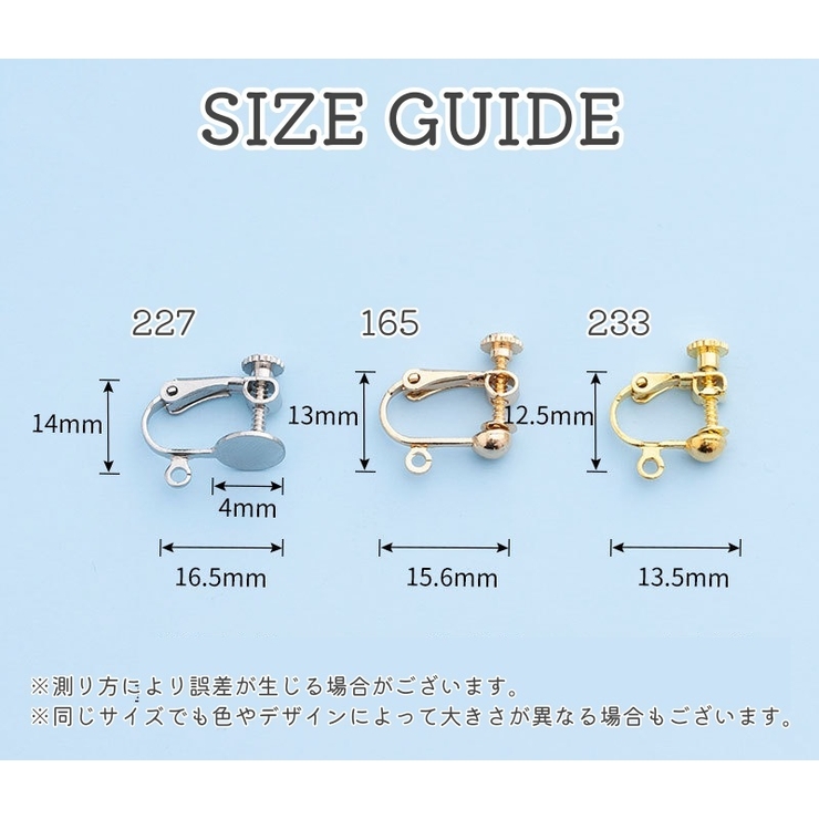 イヤリングパーツ アクセサリーパーツ 2個セット | PlusNao | 詳細画像19 