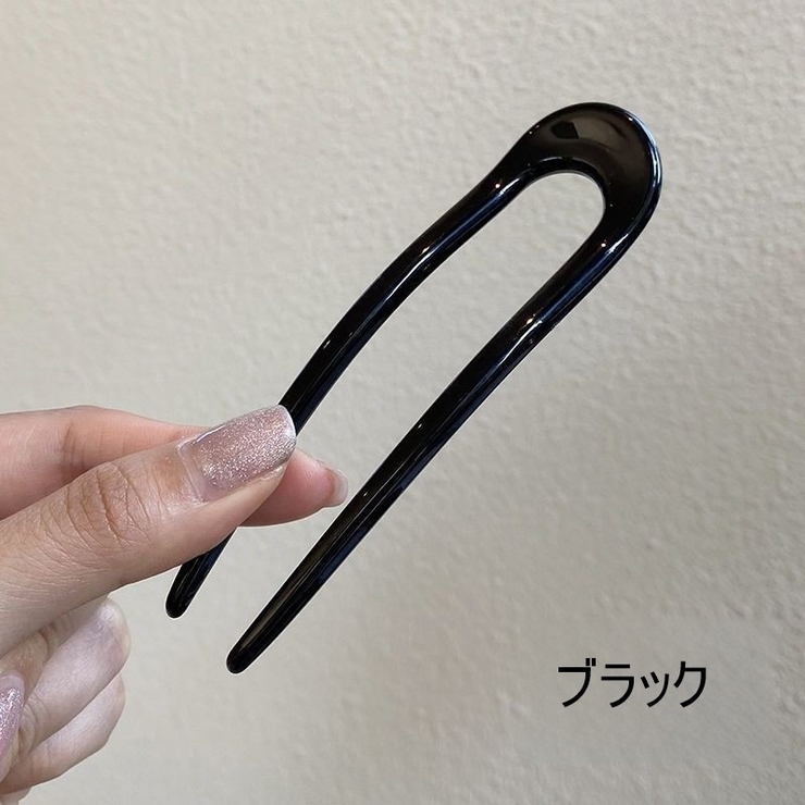かんざし 簪 Uピン | PlusNao | 詳細画像13 