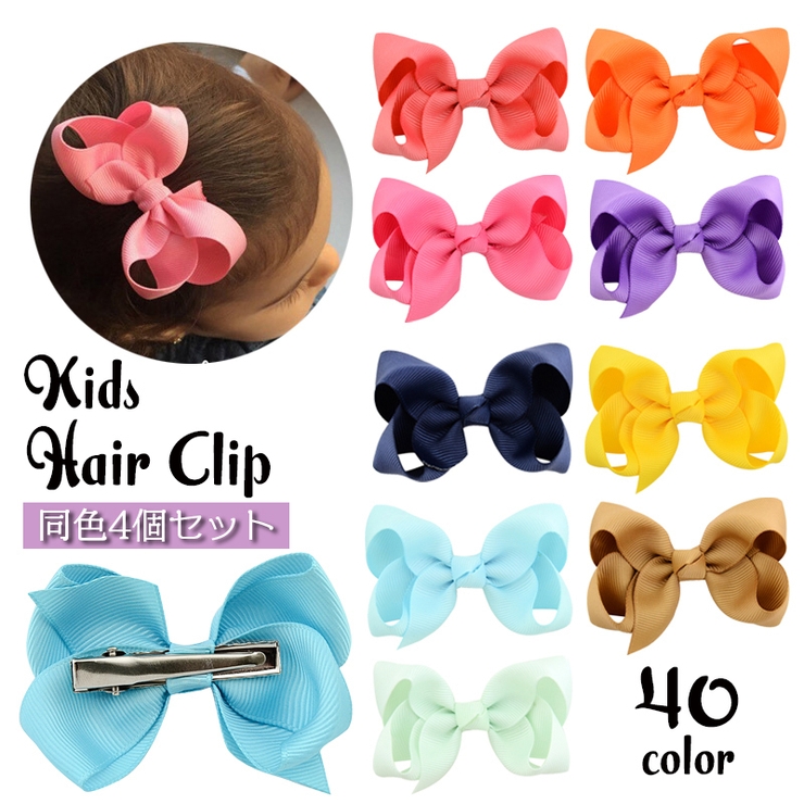 ヘアクリップ 同色4個セット キッズ | PlusNao | 詳細画像1 