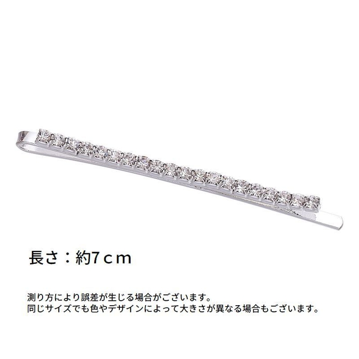 ヘアピン ラインストーン 4本セット | PlusNao | 詳細画像6 