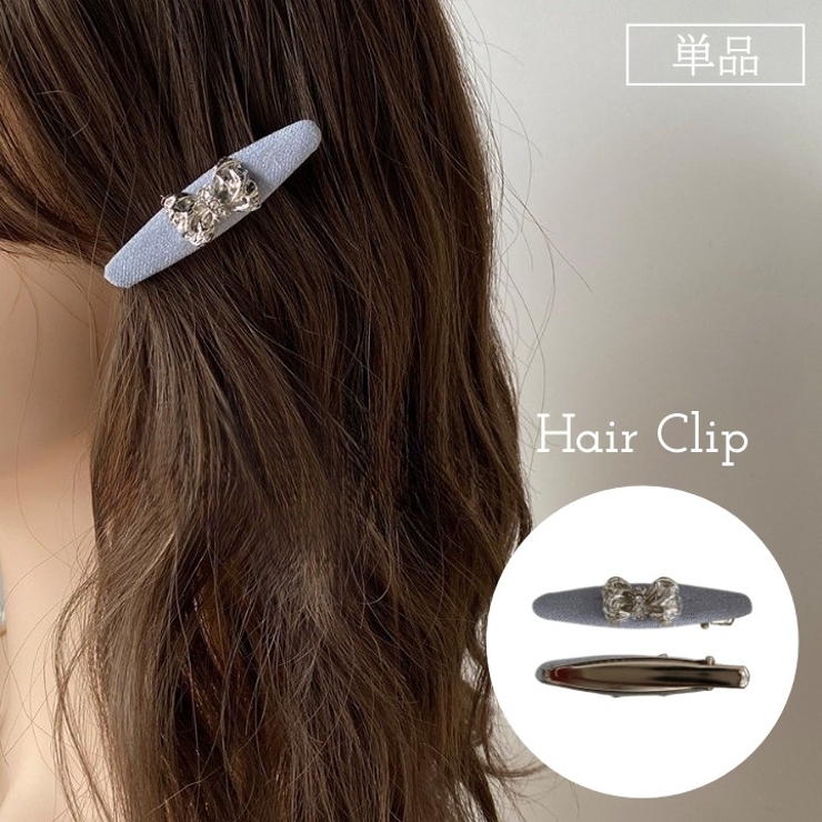 ヘアクリップ 単品 1個 | PlusNao | 詳細画像1 