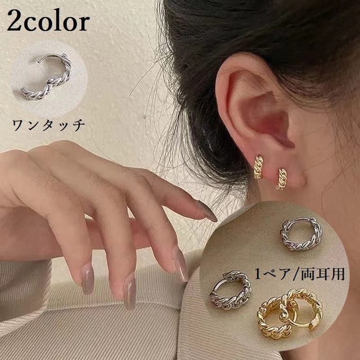 ピアス フープピアス レディース | PlusNao | 詳細画像1 
