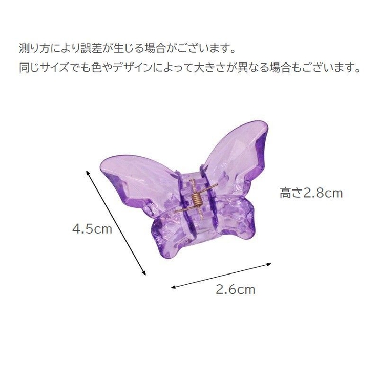 ヘアクリップ ミニバンスクリップ キッズ | PlusNao | 詳細画像18 