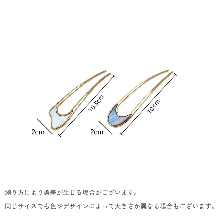 かんざし 簪 Uピン | PlusNao | 詳細画像13 
