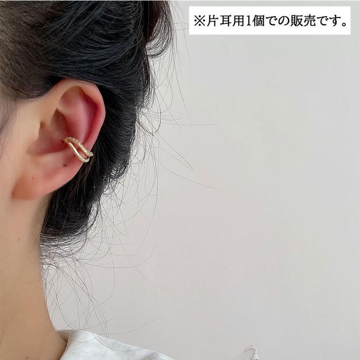 イヤーカフ イヤカフ レディース | PlusNao | 詳細画像3 