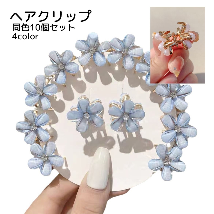 ヘアクリップ 10個セット 小さい | PlusNao | 詳細画像1 