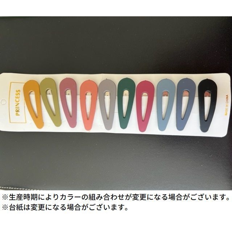 ヘアピン パッチン留め 10個セット | PlusNao | 詳細画像10 