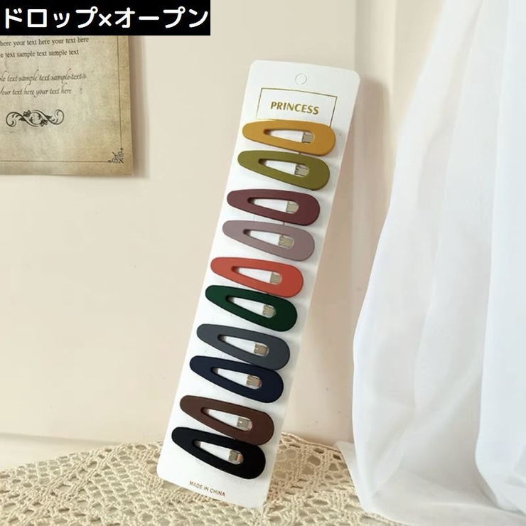 ヘアピン パッチン留め 10個セット | PlusNao | 詳細画像14 
