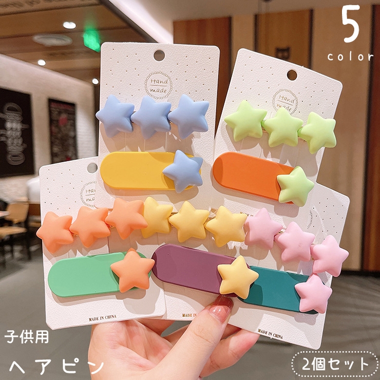 ヘアピン 2個セット ベビー | PlusNao | 詳細画像1 
