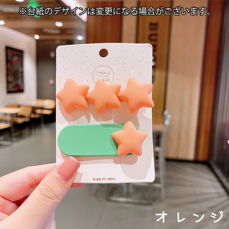 ヘアピン 2個セット ベビー | PlusNao | 詳細画像9 