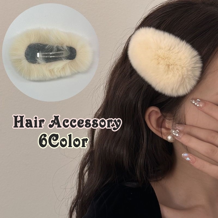 ヘアクリップ フェイクファー ふわふわ | PlusNao | 詳細画像1 