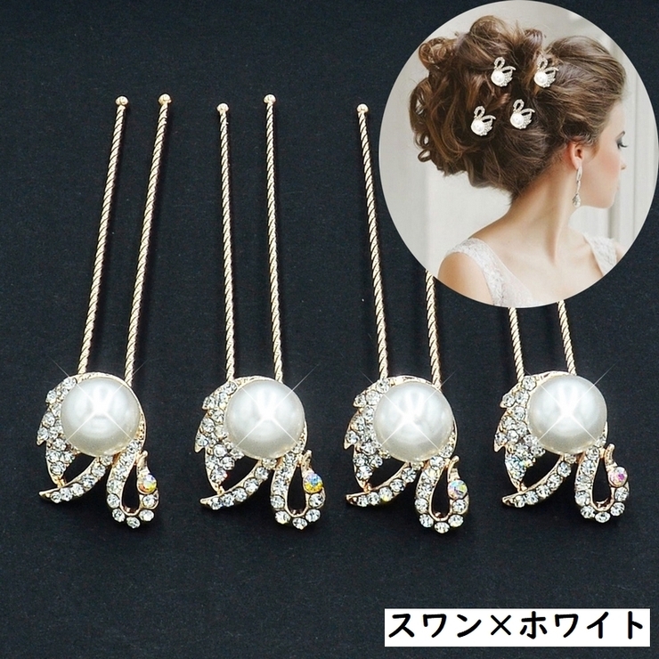 ヘアピン Uピン 4本セット | PlusNao | 詳細画像11 